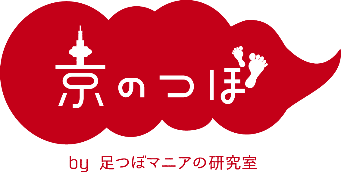 京のつぼby足つぼマニアの研究室